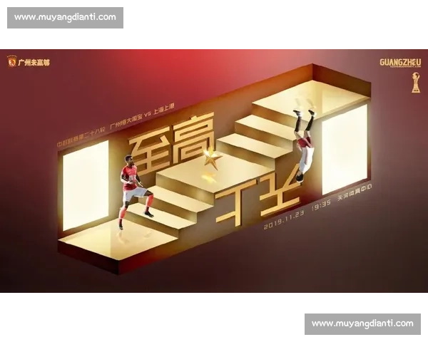亚冠焦点战恒大对阵上港经典录像回顾攻防博弈全解析精彩瞬间与战术较量